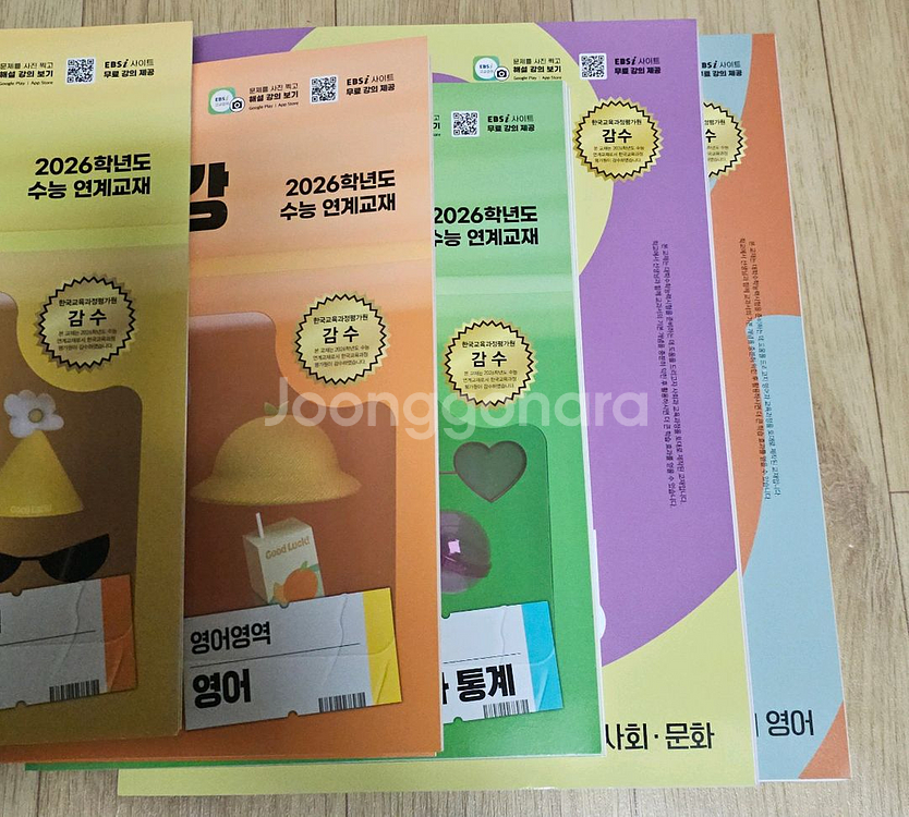 매삼비 윤혜정 나비효과 EBS 수능특강 수능완성 2026 새 책--1