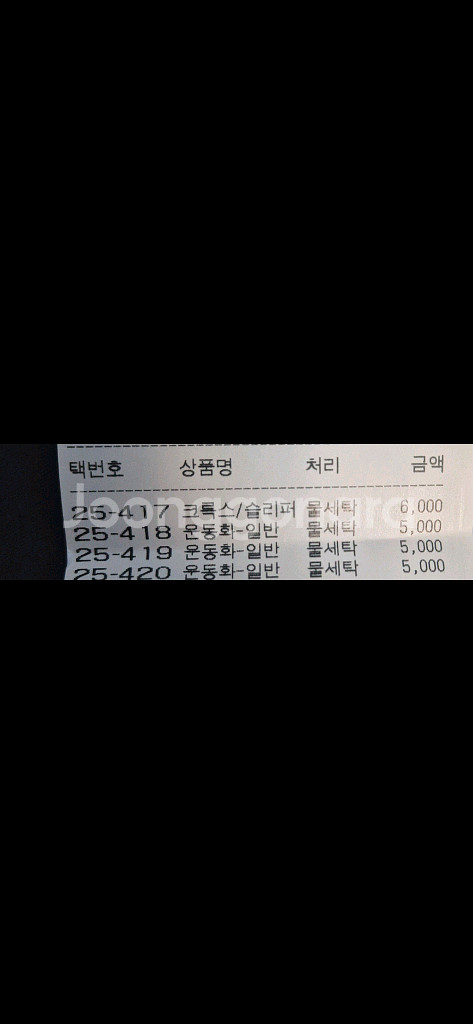 나이키 에어맥스90 런닝화 운동화 팝니다--8