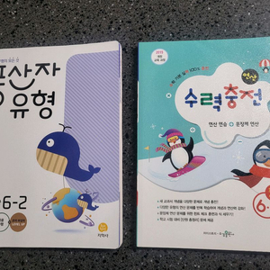 풍산자유형,수력충전 6-2(택포)