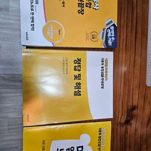 조리기능사 필기 교재세트