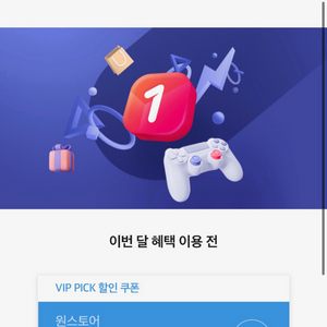 원스토어 50% 최대 만원 쿠폰