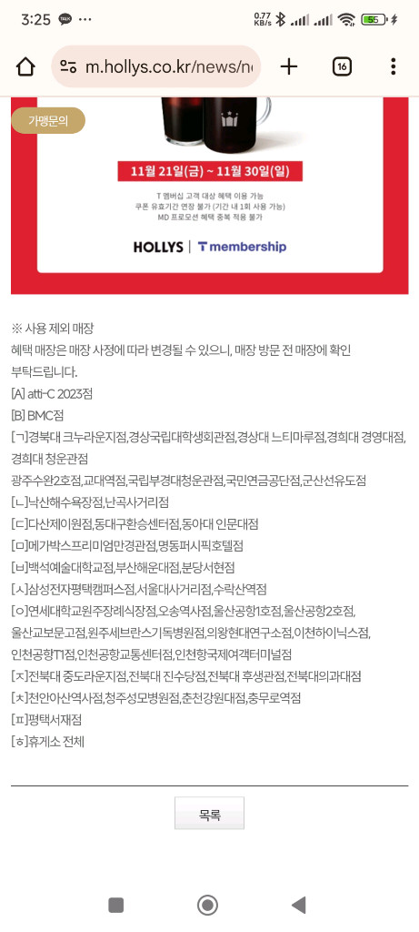 할리스 아메리카노 500원 할인쿠폰--1