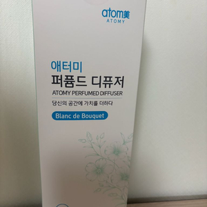 애터미 퍼퓸드 디퓨저 블랑 드 보주