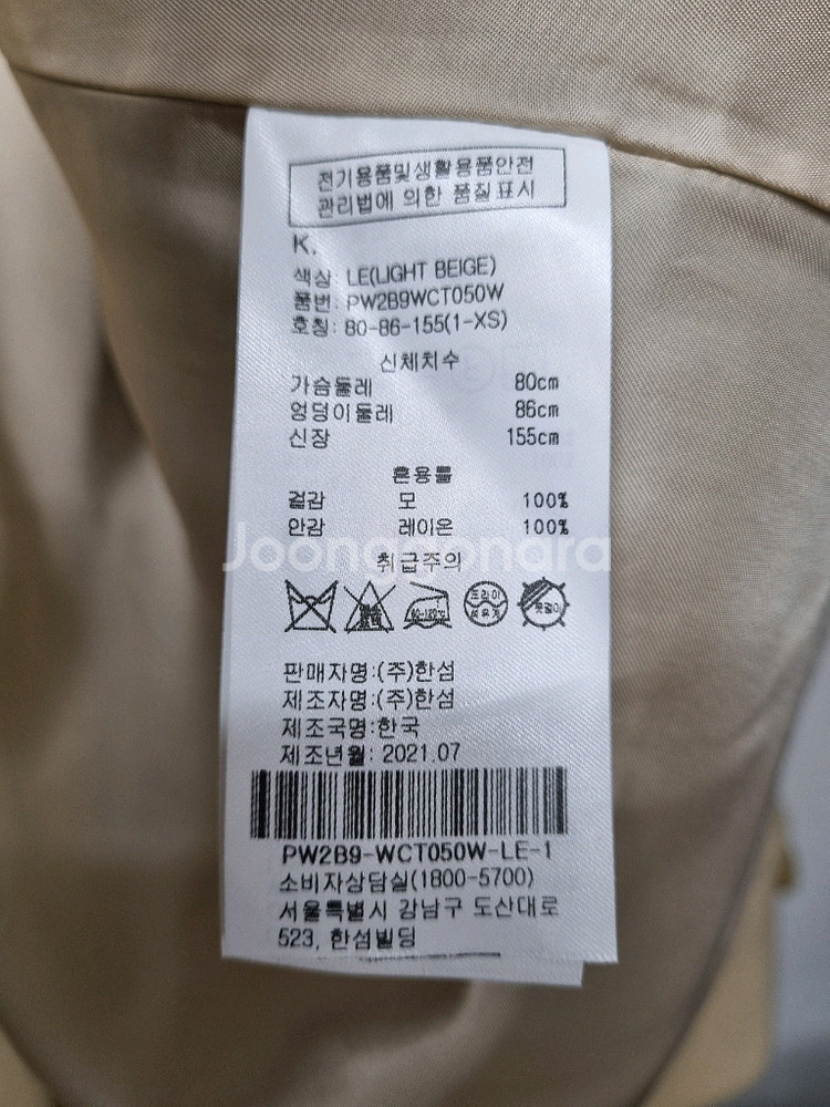 한섬 SJYP 하프 모직자켓 (새상품급)--6