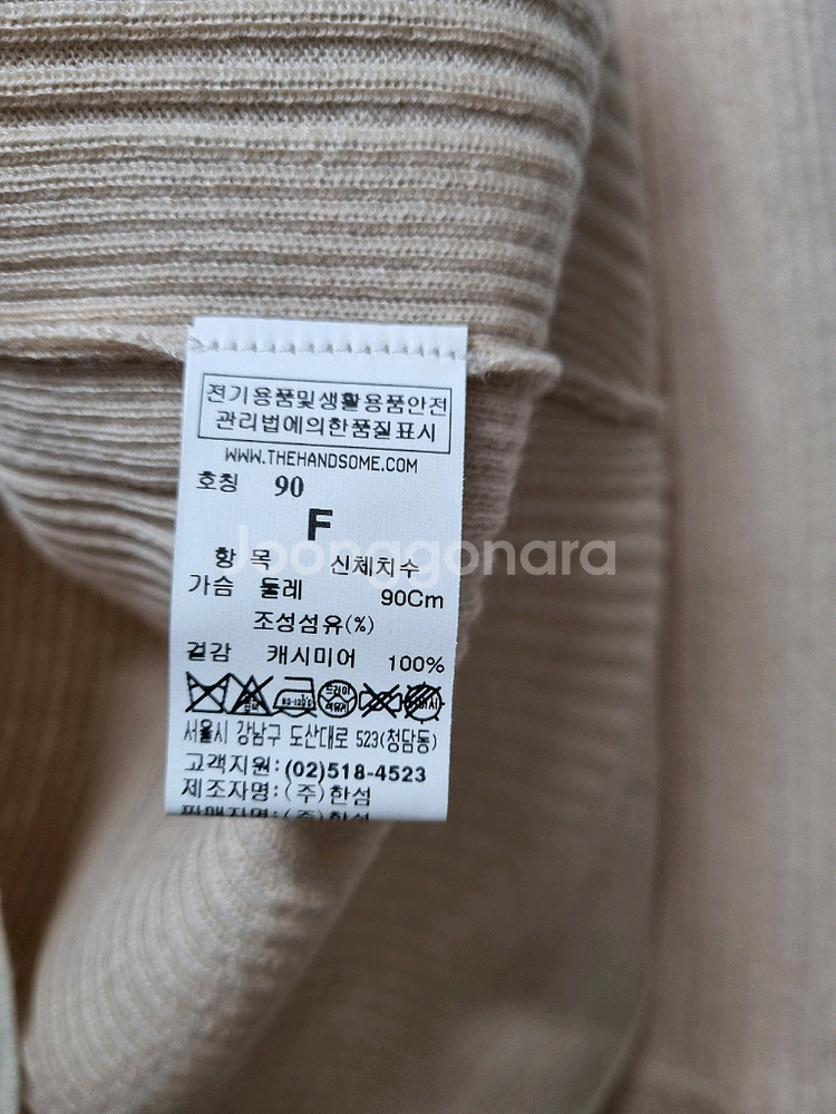 MINE 마인 캐시미어 100% 니트--4