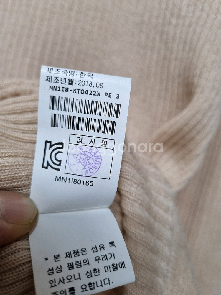 MINE 마인 캐시미어 100% 니트--5