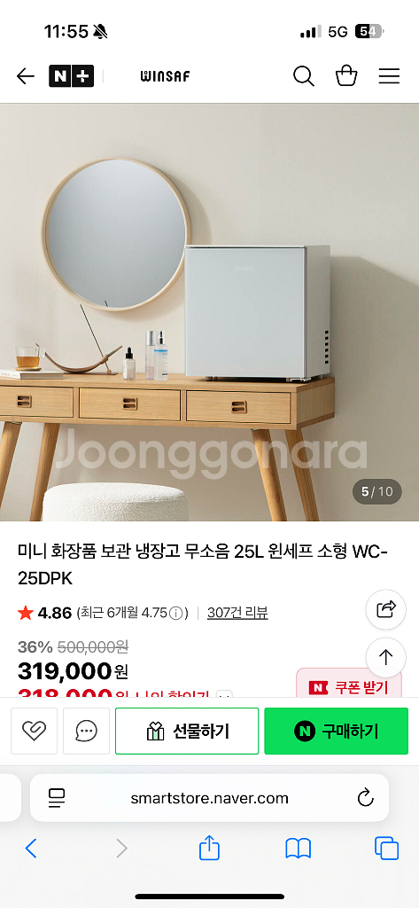 화장품 or 음료 냉장고--0