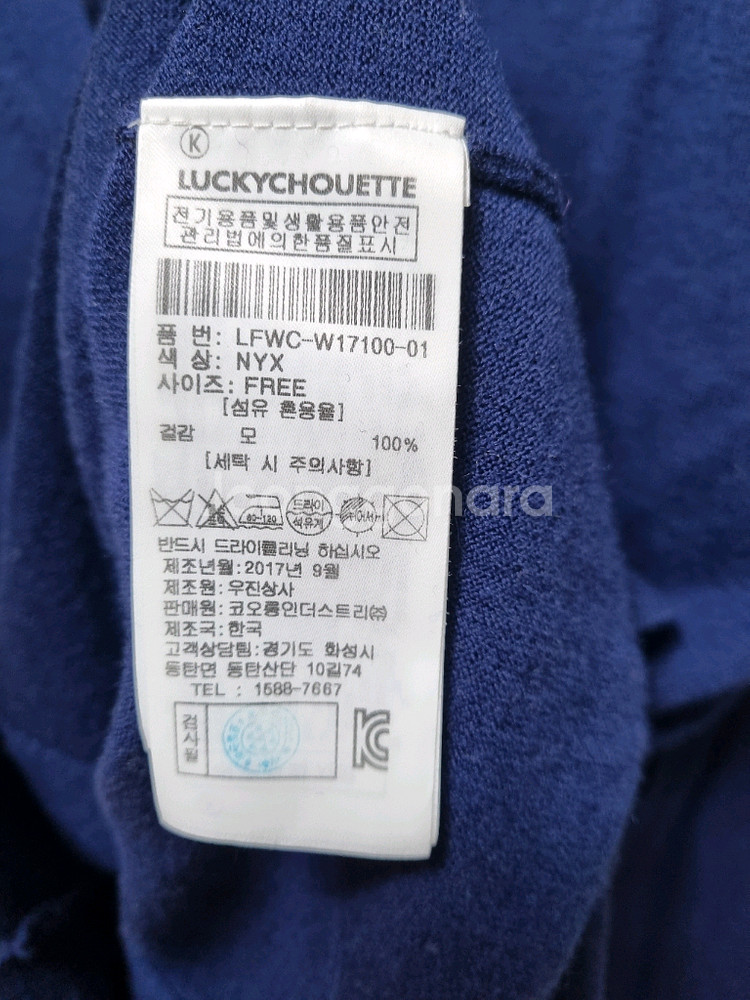 럭키슈에뜨 니트가디건--4