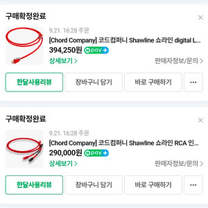 하이파이 오디오 케이블, 일렉트릭 스위칭허브