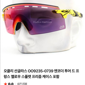 오클리 인코더 한정판, 오클리 수트로라이트 고글