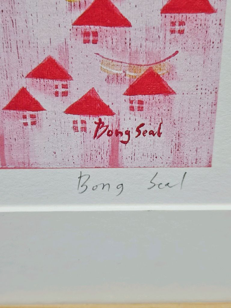 고차분 봉설 작가 이웃사랑 오리지널 에디션 한정 판화 2/50--3