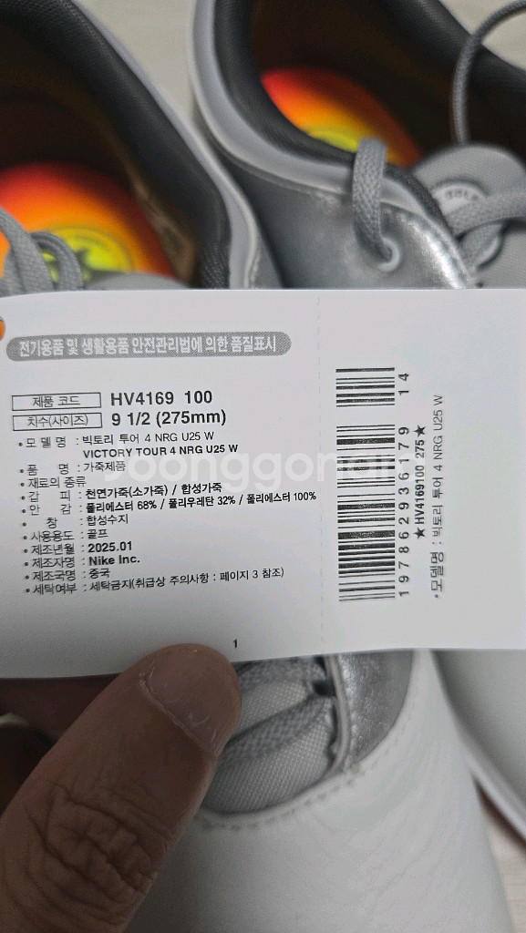 나이키 빅토리 투어4 NRG U25 W 275mm 판매합니다 골프화--8