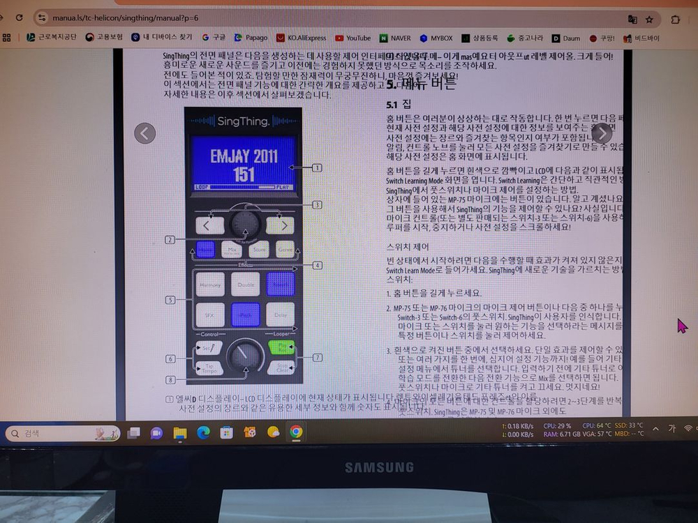 기타 앰프 등, 다양한 올인원 앰프 TC HELICON SingThing 이미지