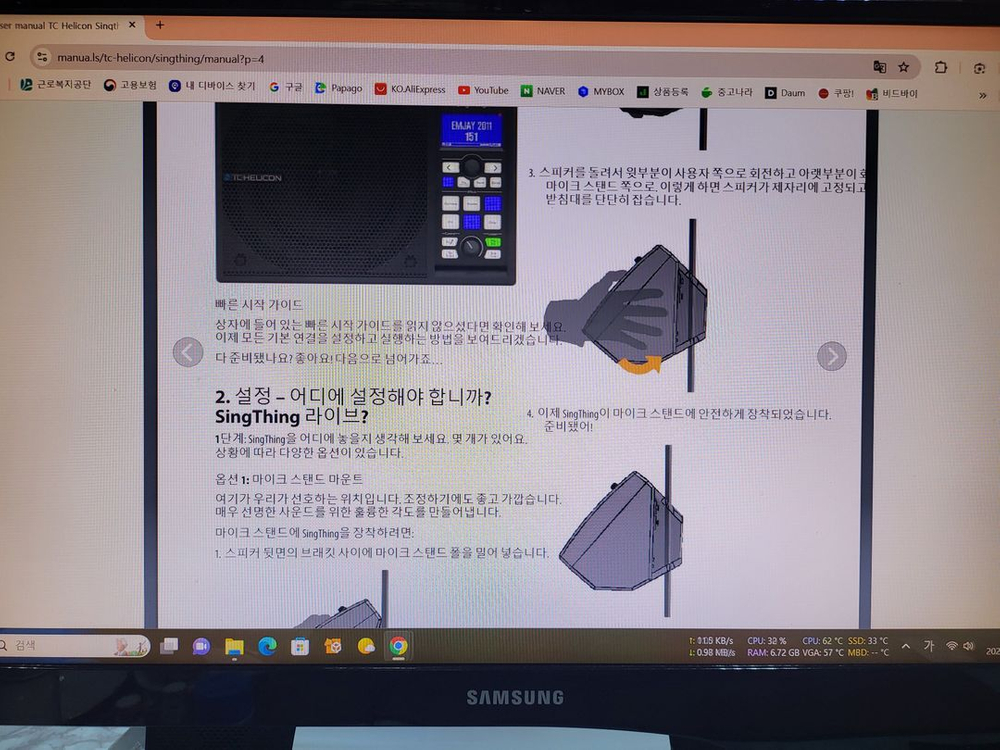 기타 앰프 등, 다양한 올인원 앰프 TC HELICON SingThing 이미지