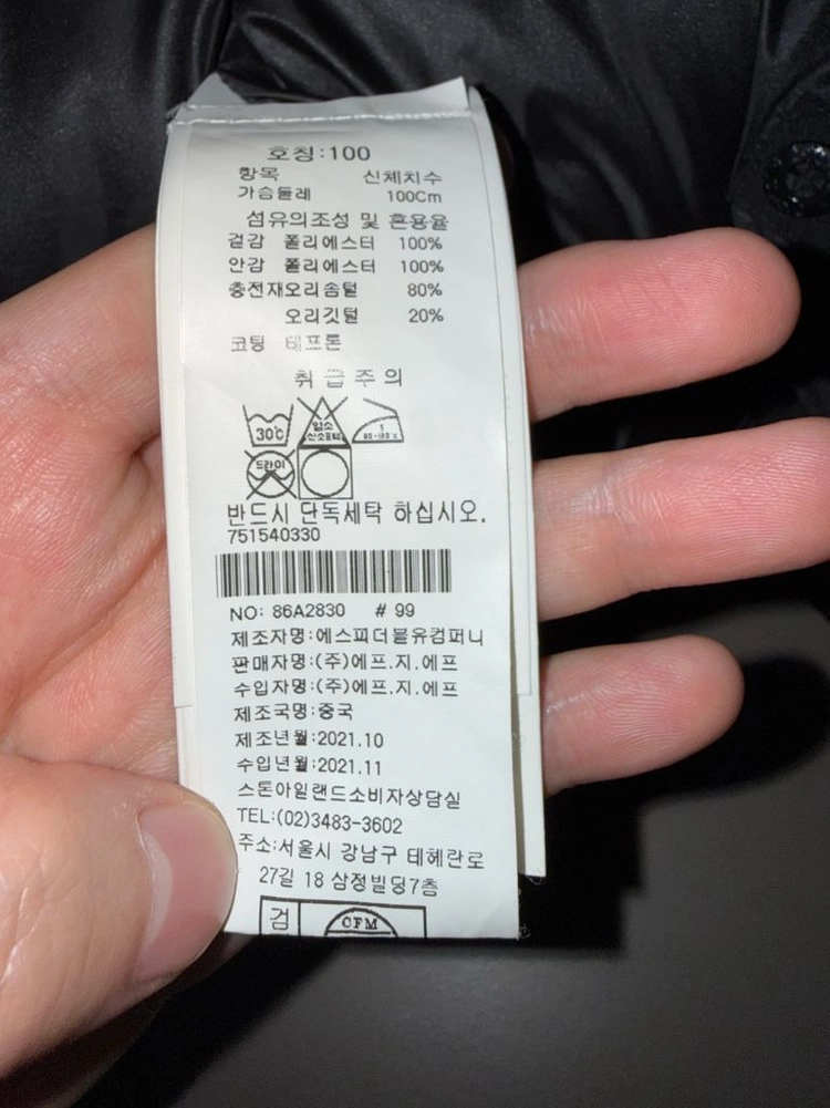 스톤아일랜드 고어텍스 패딩 이미지