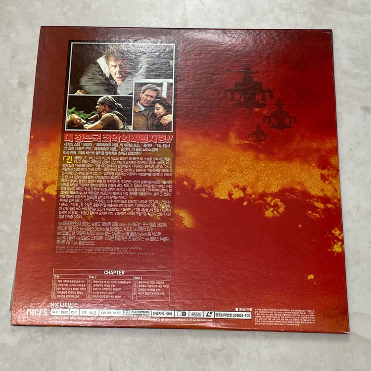 해리슨 포드의 긴급 명령 레이저디스크 (LD)--1