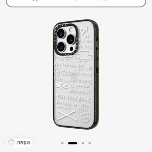 케이스티파이 아이폰14프로 케이스