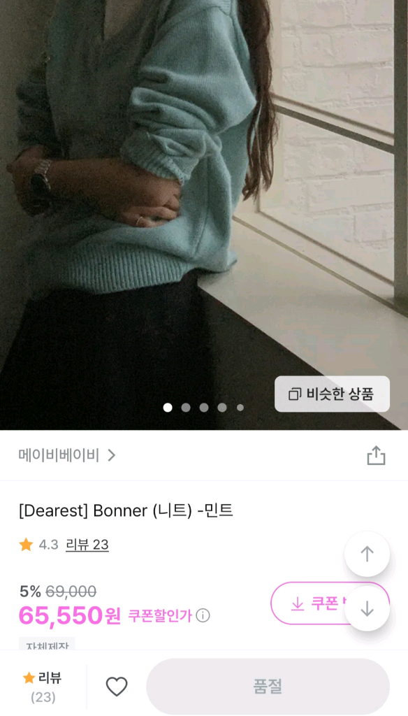 메이비베이비 디어리스트 보너니트 민트색상--1