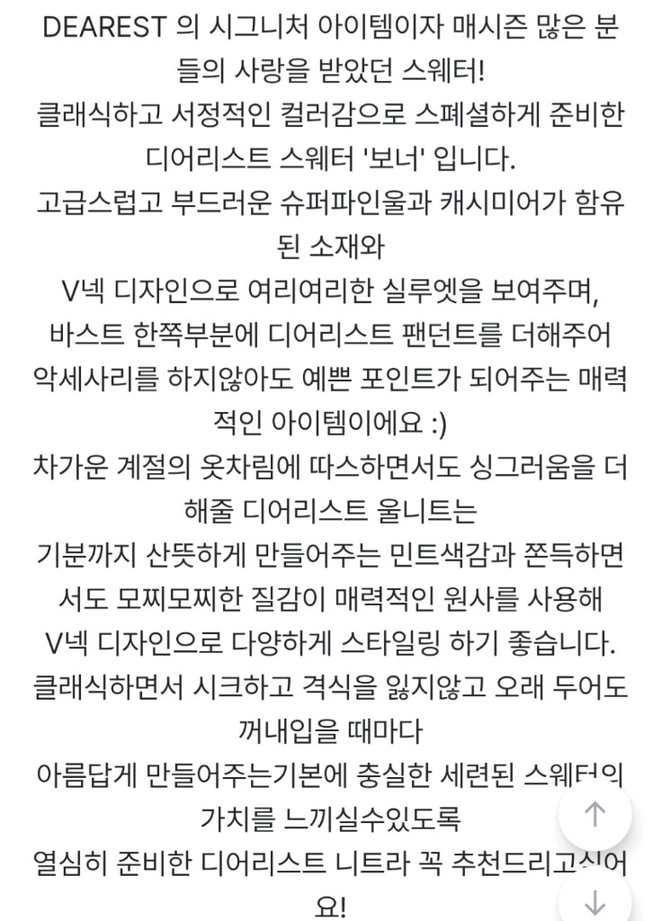 메이비베이비 디어리스트 보너니트 민트색상--4