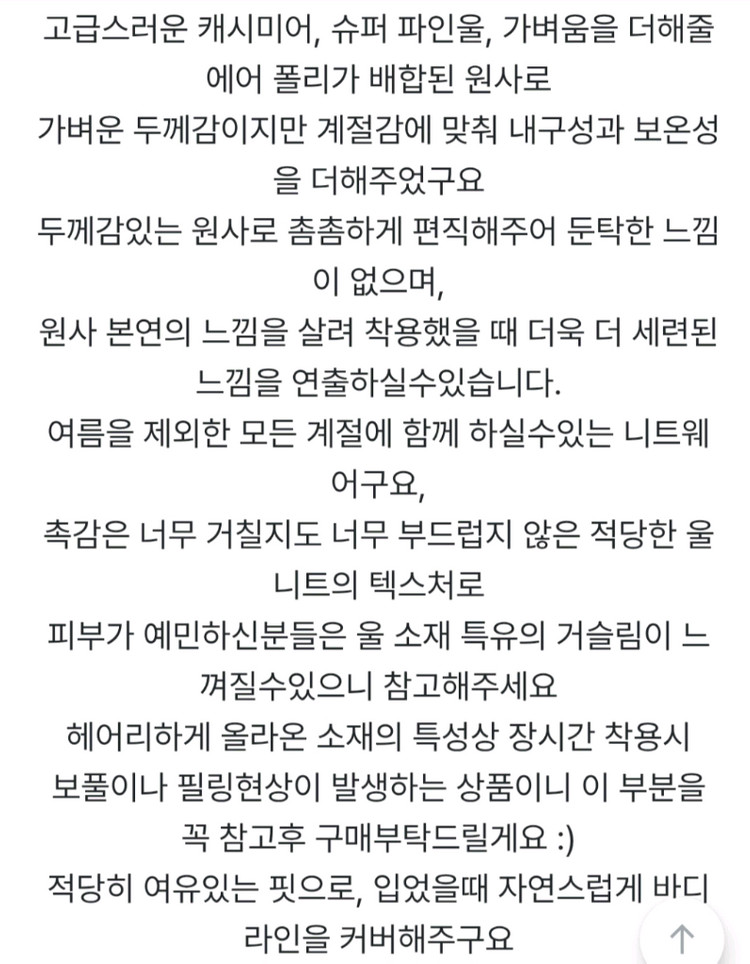 메이비베이비 디어리스트 보너니트 민트색상--5