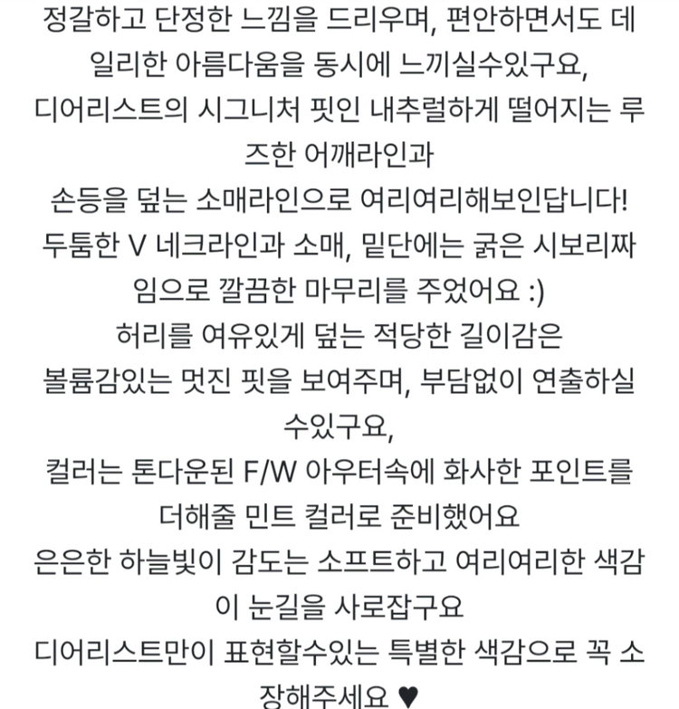 메이비베이비 디어리스트 보너니트 민트색상--6