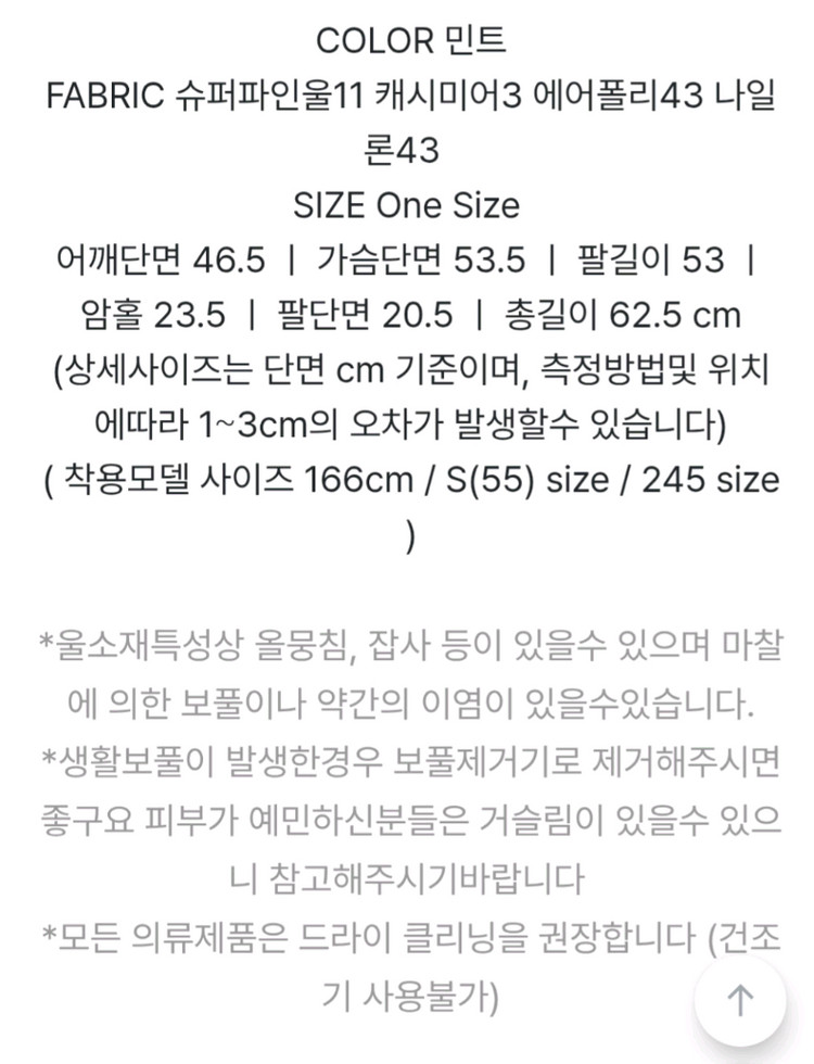 메이비베이비 디어리스트 보너니트 민트색상--7