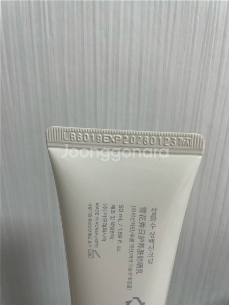 설화수 상백선크림--1