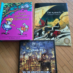 앨리스 팝업북외 영어그림책 2권