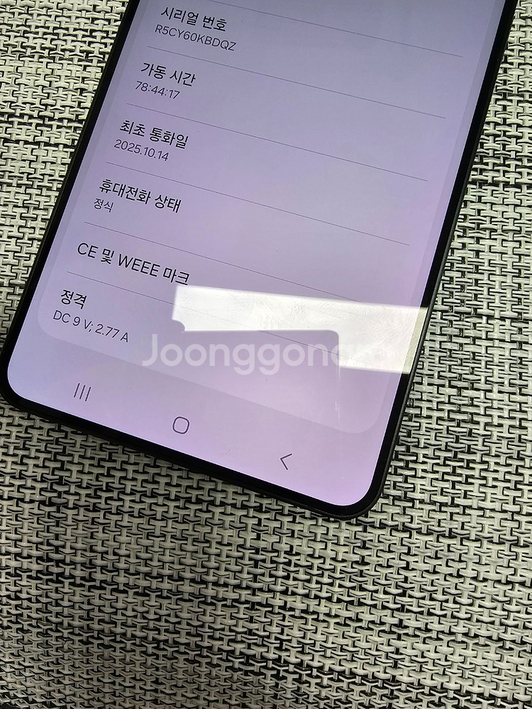 (신폰급) 갤럭시 S25엣지 256G 블랙 25년 10월개통 정상해지공기계 초SSS급 선물용 87만팝니다@--2