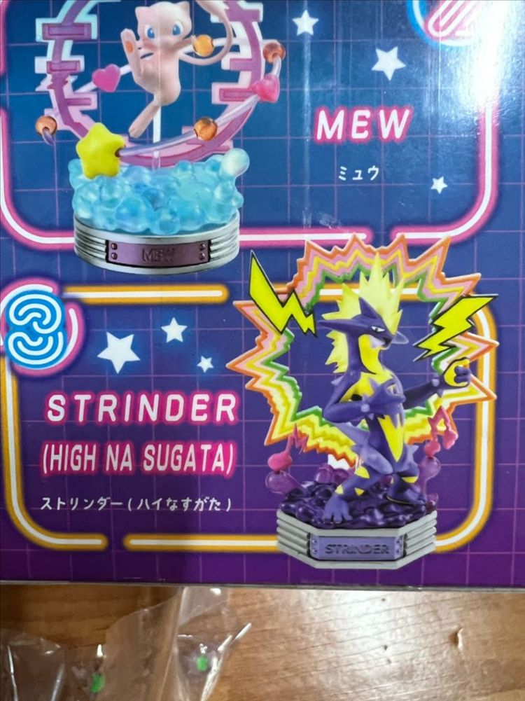 리멘트 포켓몬 네온파티 팬텀 (스트린더와 교환)--1