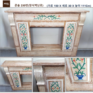 엔틱 콘솔 쇼파 테이블 원탁 고가구 수납장 장식장판매-