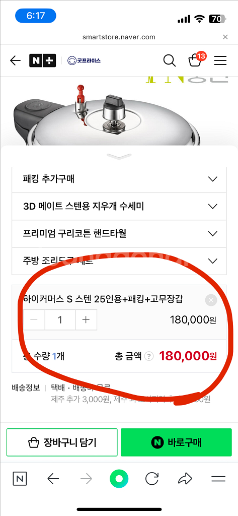 풍년 하이커머스S 25인용 압력솥 1회사용 새거급 반값 처분--1