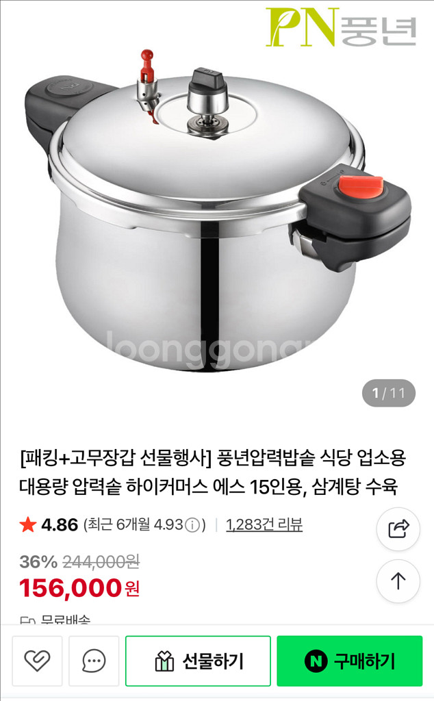 풍년 하이커머스S 25인용 압력솥 1회사용 새거급 반값 처분--2