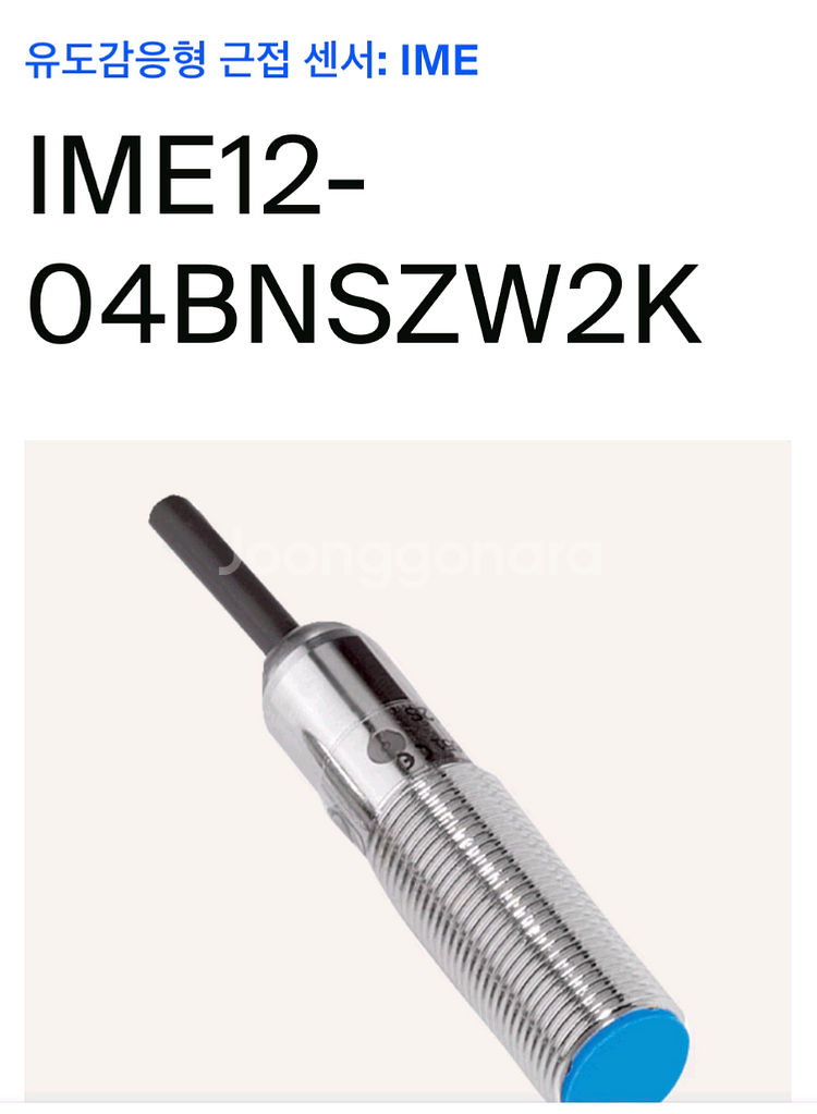 시크센서(sick)--0