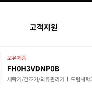 LG 드럼세탁기 메인보드