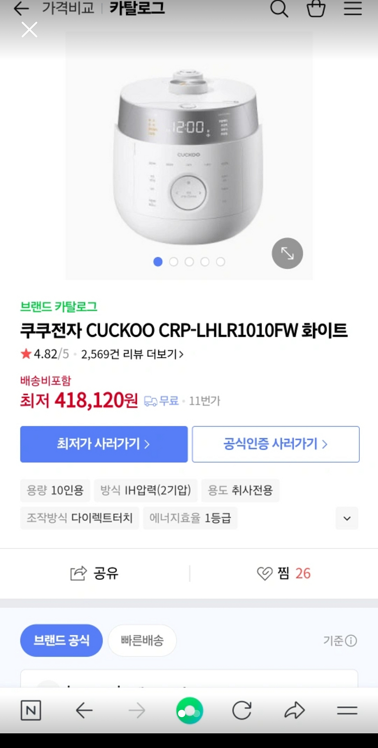 쿠쿠 10인용 IH압력밥솥 쿠쿠저당압력밥솥--1