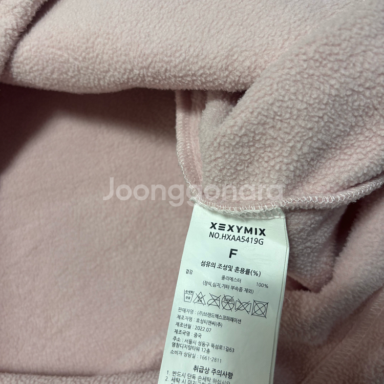 젝시믹스 후리스 맨투맨 핑크--2