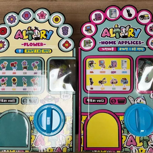 알고파토이 알토리 홈어플리스 플라워 캡슐블록 랜덤블럭