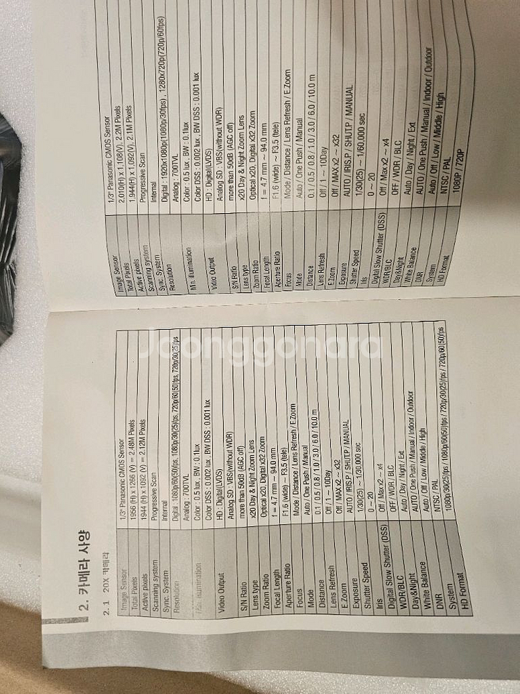 IP PTZ CCTV 카메라--1