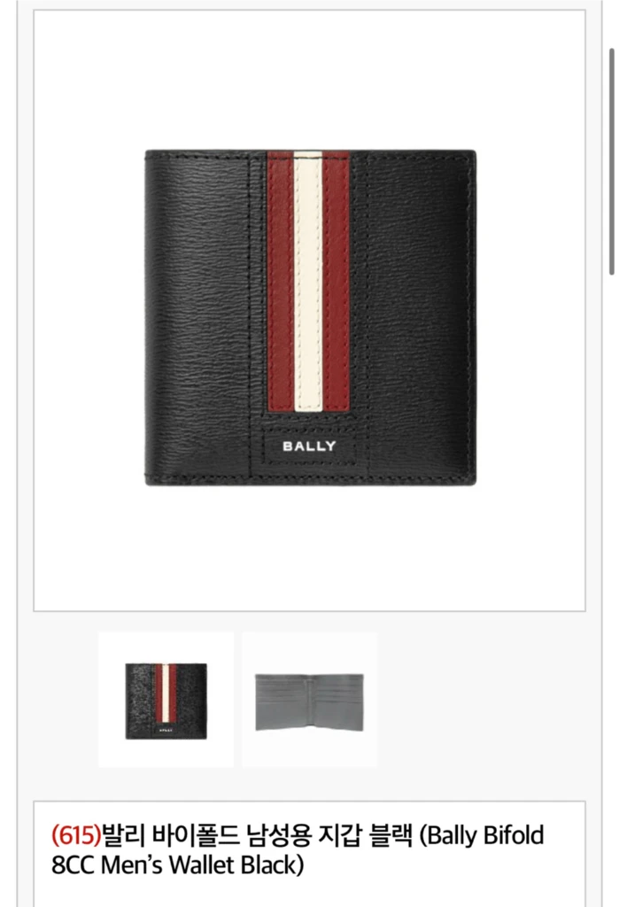 BALLY 발리 남성용 반지갑 (미개봉 새상품) 이미지