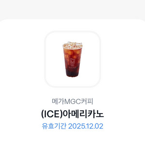 메가커피 아이스 아메리카노 1600원 12.2까지