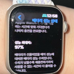 Apple 애플워치 9 스타라이트 셀룰러 45mm 알루미늄