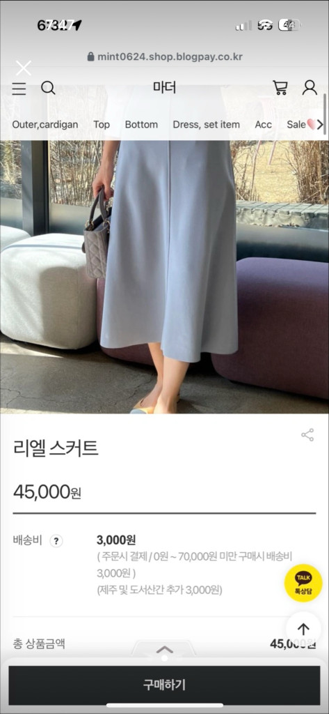 새상품) 블랙 롱 리엘스커트 밴딩--1