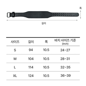 더웨이트컴퍼니 헬스벨트 리프팅벨트 새것 팝니다.
