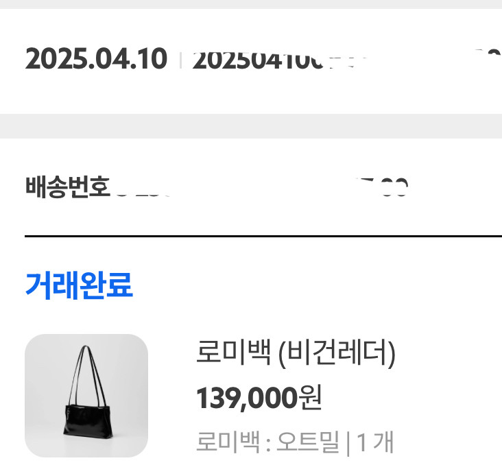 마르헨제이 로미백(비건레더) 오트밀 이미지