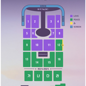 임영웅 콘서트 광주 토/일 LOVE석