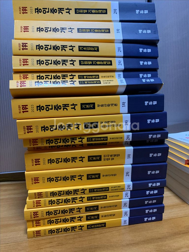 공인중개사 시험 대비 교재 세트--0