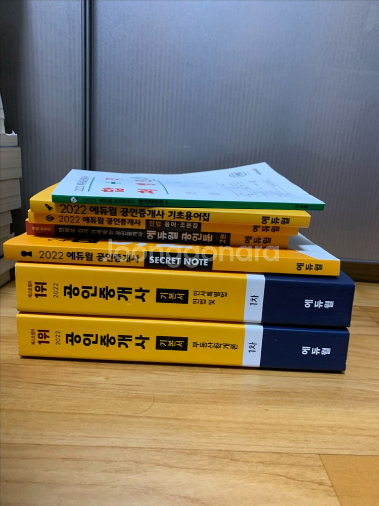 공인중개사 시험 대비 교재 세트--1