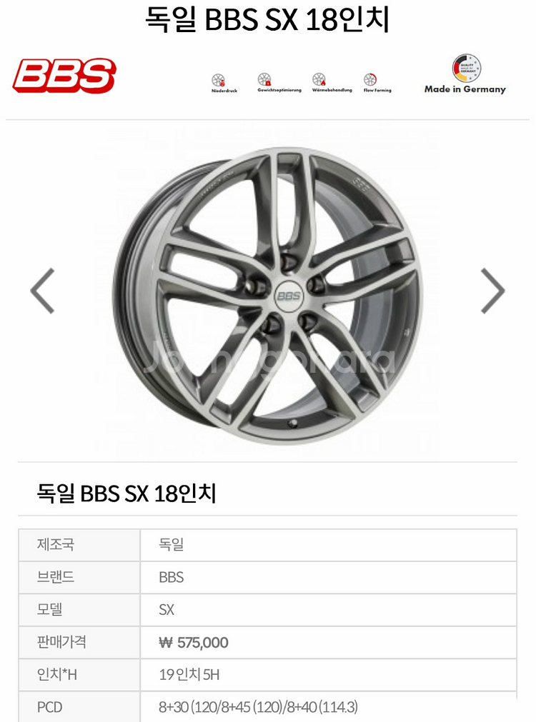 BBS 정품 휠 18인치 타이어 포함 (4개)--2