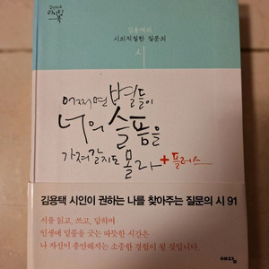 # 어쩌면 별들이 너의 슬픔을 가져갈지도 몰라